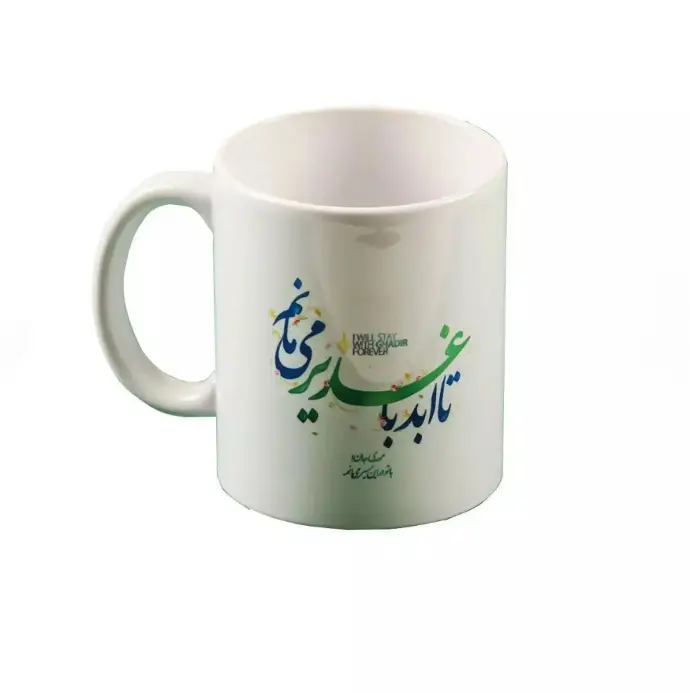 ماگ سرامیکی ماگ سرامیکی
